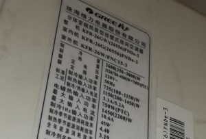 蚌埠市格力空调维修电话是多少